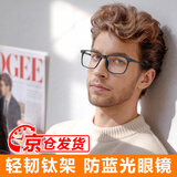Gameking防蓝光眼镜男女防辐射眼镜无度数眼镜框手机电脑游戏平光镜3388黑