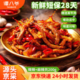 谭八爷招牌冷吃牛肉干共200g即食卤牛肉熟食麻辣零食小吃 源头直发