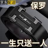 铂士顿保罗皮带男士真皮裤腰带无牙自动扣内穿H扣国际品牌送老公父亲节礼物 枪色 115cm 其他长度联系客服