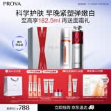 珀莱雅（PROYA）【易烊千玺同款】双抗精华美白特证版焕白净亮精华液补水保湿精华 【囤货推荐】早C晚A精华100ml