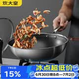 炊大皇炒锅304不锈钢有钛炒菜锅煎锅平底不粘炒锅32cm 可立可视盖不挑灶
