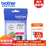 兄弟LC492XLBK CYM 原装黑色彩色墨盒墨水 适用MFC-J2340DW 3540DW 3940DW打印机墨仓耗材 LC492XL-M 品红墨盒 可打印1500页