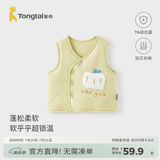 童泰（TONGTAI）婴儿马甲秋冬季纯棉夹棉儿童衣服男童女童外出上衣坎肩马夹 黄色 73