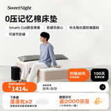SweetNight护脊大师 0压记忆棉床垫独袋弹簧 可拆洗透气华夫格面料席梦思 护脊2.0丨可调节软硬丨23CM厚 1.8米*2米