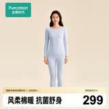 全棉时代【商场同款风柔棉4.0】保暖内衣7A抗菌防静电轻暖男女士秋衣秋裤