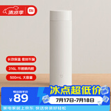 米家旋盖保温杯 500ml 白色 316 不锈钢学生便携咖啡水杯