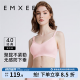 嫚熙（EMXEE）哺乳内衣孕妇文胸喂奶前开扣聚拢有型怀孕期胸罩 【蜜桃粉】经典聚拢款聚拢防下垂 XL