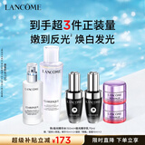 兰蔻极光水乳(水150ml+乳液75ml)美白护肤品化妆品套组礼盒生日礼物