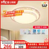 雷士（NVC）LED吸顶灯 现代简约卧室书房餐厅灯具语音智控圆形灯饰