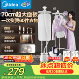 美的（Midea）【银离子】立式挂烫机40g/min大蒸汽家用大功率电熨斗机便携手持熨烫机平烫商用YY2000