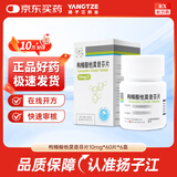 扬子江 护佑 枸橼酸他莫昔芬片 10mg*60片 6盒装