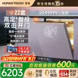 HUMANTOUCH【22套新品】慧曼无菌舱洗碗机嵌入式i3pro定制面板惠曼溢彩大容里家用全自动17套消毒烘干一体机 【22套旗舰新品】隐奢DIY面板i3pro-3