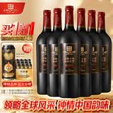 张裕旗下龙藤名珠干红葡萄酒 750ml*6瓶 整箱装　朋友礼物首选　 特级精选 西拉 整箱装