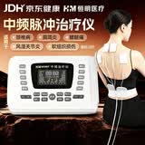 恒明医疗医用中频理疗仪颈椎肩周炎家用治疗仪电疗仪针灸经络脉冲