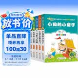 快乐读书吧二年级上册（5册）小鲤鱼跳龙门+小狗的小房子+孤独的小螃蟹等+一只想飞的猫+歪脑袋木头桩5册 二年级语文教材推荐阅读书目