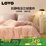 LOVO罗莱 法兰绒牛奶绒四件套防静电冬季加厚双面被套220*240cm