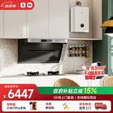 米家小米抽吸油烟机净烟机P1以旧换新大吸力上门安装 天然气【热水器燃气灶套装】免拆洗MJ04CY