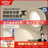 欧普照明（OPPLE）全光谱高显防眩LED24°可调射灯明炫铝材9瓦白光 开孔7.5-7.8cm