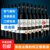 【法国原酒进口】干红葡萄酒红酒礼盒送礼 750ml 蒂尔特12支赠海马刀
