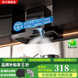 信联好太太油烟机顶吸式抽油烟机大吸力家用一级能效欧式T型体感挥手感应自清洗排油烟机900MM油烟机灶具套 900宽大吸力+体感+自动清洗 自己安装