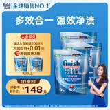 finish亮碟洗碗块11g*72块 小型洗碗机专用洗涤剂多效耗材洗碗粉洗碗盐