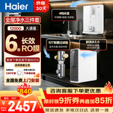 海尔（Haier）净水器管线机套装家用鲜活水Pro1200G反渗透6年长效RO反渗透厨房台下餐边柜净水机直饮水一体机 【全屋净热3件套】鲜活水1200G+真沸腾管线机+前置