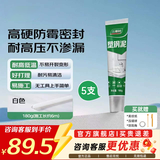 三棵树漆（SKSHU）塑钢泥 玻璃胶防水防霉密封胶封边美缝胶水槽马桶洗脸盆透明白色 180g【5只】【附带工具】0级防霉