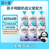 简爱父爱配方儿童酸奶 2%蔗糖果蔬 100g*6 宝宝酸奶零食 营养早餐