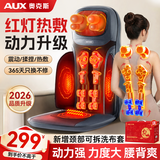 奥克斯按摩靠垫按摩仪肩颈腰椎一体全身按摩躺垫多功能揉捏按摩仪椅生日礼物实用送爸爸妈妈男女友 【强电机动力顶配】升级按摩头+可拆洗布套+4D热敷