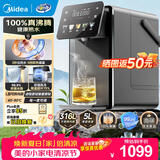 美的（Midea）小魔方plus即热式饮水机 电热水瓶 电水瓶 保温恒温一体电热水壶 真沸腾除氯烧水壶pro 5L MK-SP50E-32FPro