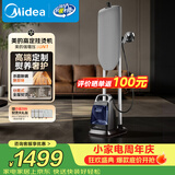 美的（Midea）【有钛高定护理7.0】立式挂烫机/熨烫机110g/min爆炸蒸汽家用服装高定无损护理机YGD50N1