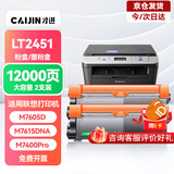 才进适用联想m7400pro粉盒m7605d硒鼓m7615dna墨粉盒lj2605d m7655dhf碳粉m7405d m7455dnf打印机墨盒lt2451h