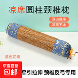 夏季推荐艾草凉席枕亲肤舒适颈椎保健枕圆柱形养生枕草本填充天然 夏季凉席颈椎枕 单只 灰蓝小花