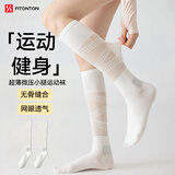 FitonTon运动压力小腿袜女夏季薄款专业跑步袜抗菌防臭健身户外长筒袜2双