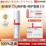 薇诺娜（WINONA）舒敏保湿特护霜50g 舒缓保湿修护屏障敏感肌面霜男女生礼物正品 【到手75g】50g舒敏保湿特护霜*1
