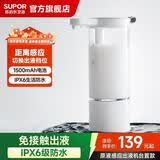 苏泊尔（SUPOR）原液感应出液机智能自动洗洁精洗手机多功能免接触沐浴露皂液器s