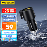 品胜车载充电器UFCS通用融合快充65W双口大功率支持汽车破窗锤/安全带割刀/车充三合一适用小米苹果
