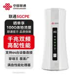 中国联通5gcpe无线路由器随身wifi6免插卡移动便携千兆家用免宽带上网高速上网卡全国通用流量2026款C60