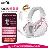 西伯利亚（XIBERIA）K03S 2.0【重磅升级】7.1空间音频+驱动四模游戏耳机电量显示蓝牙无线头戴式电竞三角洲听声辨位