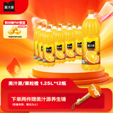 可口可乐（Coca-Cola）美汁源 Minute Maid 果粒橙 橙汁果汁饮料 1.25L*12瓶
