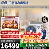 奥克斯（AUX）中央空调风管机4P5P6P一拖四/一拖三/一拖五一拖六多联机变频一级能效嵌入式空调一价全包 5匹 一级能效120W(G1)一拖四 升级款