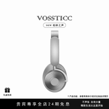 VOSSTICC柏林之声头戴式蓝牙耳机【顶级配置 】无线主动降噪 金标音质 超长续航 适用华为苹果 银色【NEW LUXURY GIFT】
