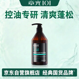 章光101无患子控油洗发360g 水控油平衡去屑清洁洗发露男女控油洗发水