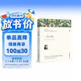 一九八四原著正版 完整版无删减世界文学经典书籍 现当代文学书籍小说畅销书排行榜 青少年版初中生高中生必读课外阅读书籍 学校语文推荐阅读书单