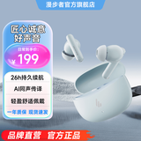 漫步者（EDIFIER）声迈X5 Pro 入耳式主动降噪蓝牙耳机 无线耳机 适用苹果华为小米OPPO手机 【主动降噪+游戏低延迟】川白