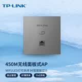 普联（TP-LINK） TL-AP450I-PoE薄款深空银(方) 450M无线86型面板式AP 企业级酒店别墅全屋wifi接入POE供电 AC管理