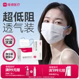 维德（WELLDAY）成人低阻力一次性医用外科口罩独立装防尘防晒薄款过敏透气50只