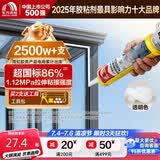 雨虹防水硅酮耐候结构胶 耐候户外铝合金门窗幕墙玻璃胶 透明300ML