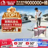 雨虹防水 楼顶屋顶防水补漏材料耐高温防晒 可外露灰18kg+2kg