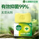 滴露（Dettol）香皂松木105g 洗发洗手洗脸洗衣沐浴肥皂 男士香皂女士儿童抑菌